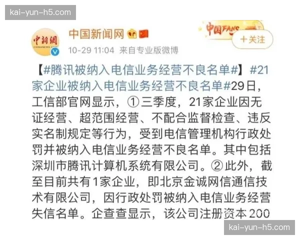 联盟与转播商就新一轮天价媒体版权合同展开最终谈判